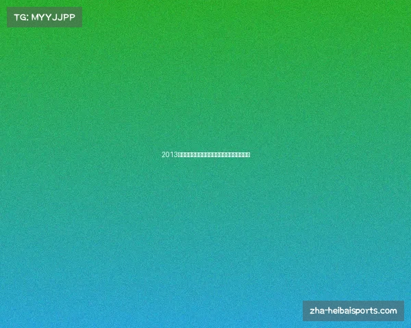 2013年中超联赛积分榜和赛事排行榜全景回顾与分析